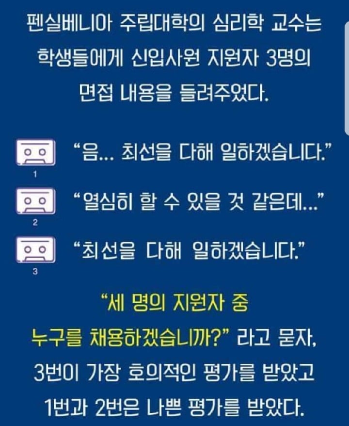 만만하게 보이지 않는 5가지 대화법 | 인스티즈