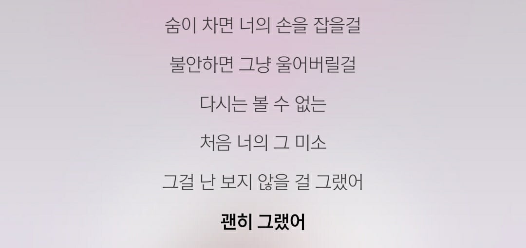 mbti I_F_들이 쓴 가사로 보는 S와 N의 사고흐름 차이 (feat. ISFP, ISFJ, INFP, INFJ) | 인스티즈