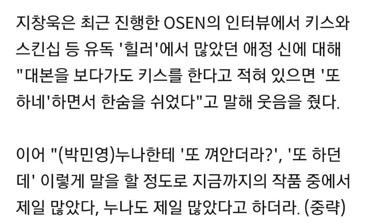  배우들이 말하는 키스신/애정신 찍을때 느끼는점들 | 인스티즈