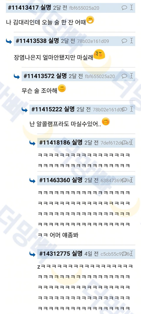 김대리-이거 내 꼴림 스위치임 | 인스티즈