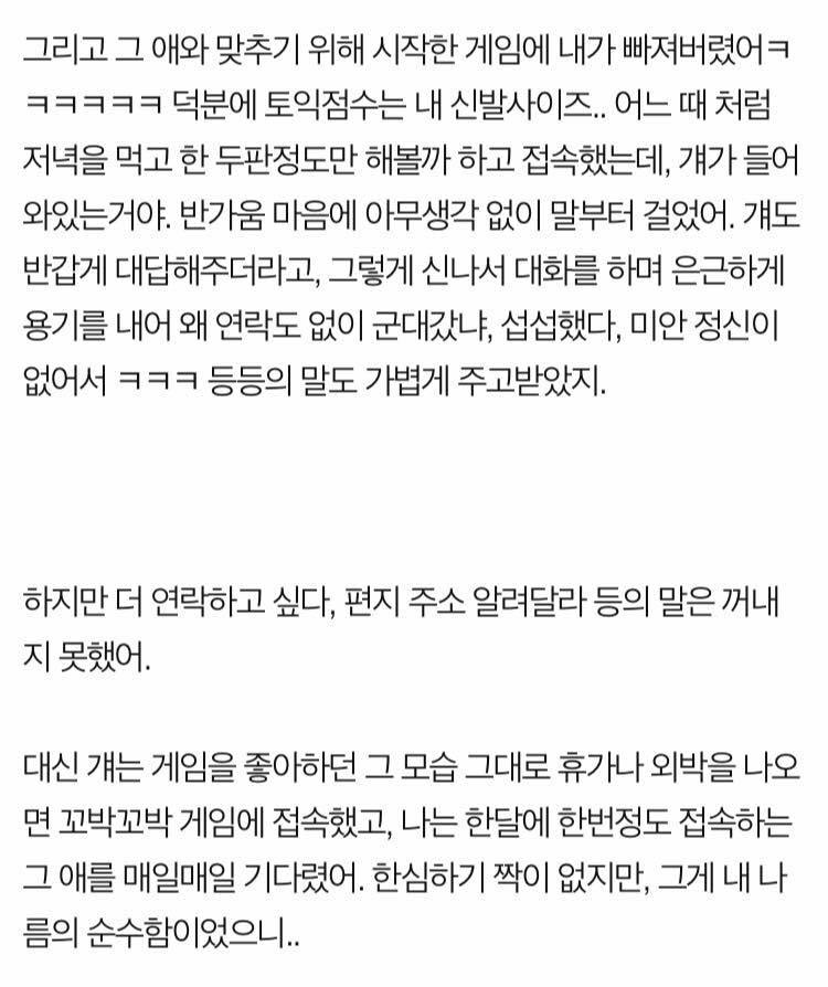 4년 8개월의 짝사랑 후기 | 인스티즈