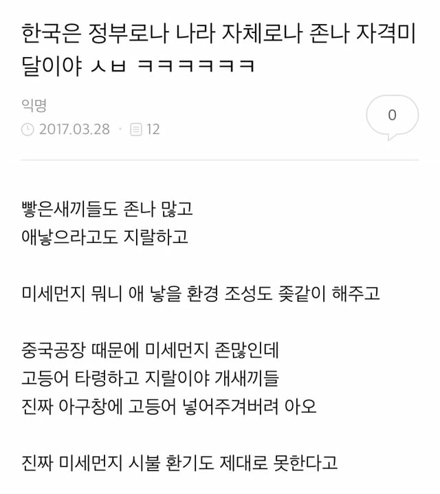 나는 한국이 싫다 | 인스티즈