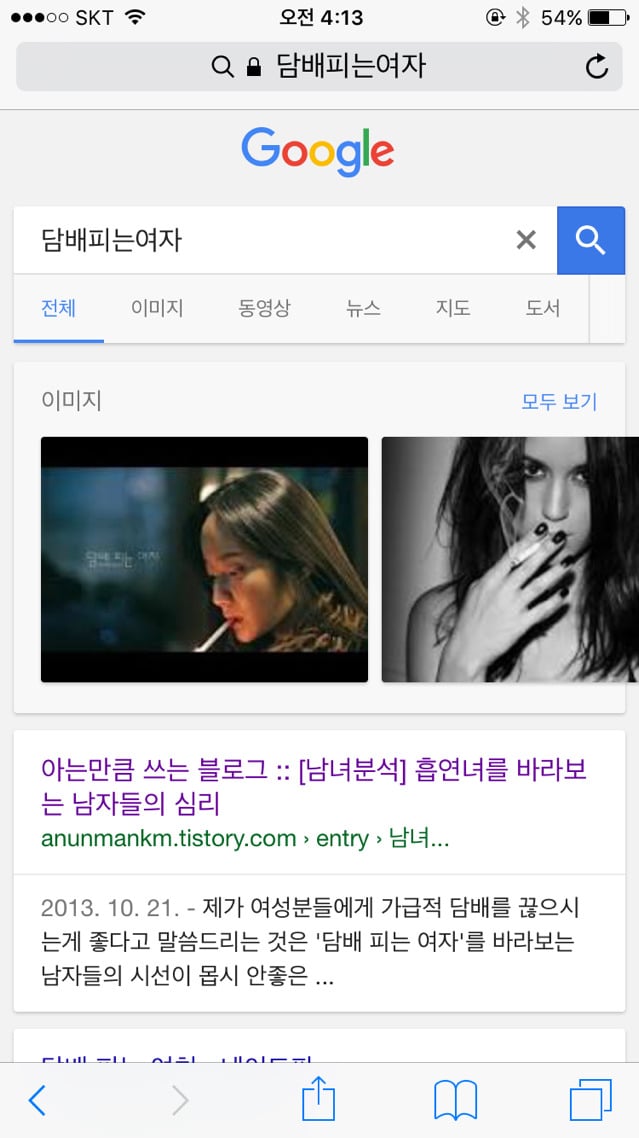 여자가 담배핀다는건 어릴때 막살고 그랬겠죠...낙태도 해봤을겁니다.... | 인스티즈