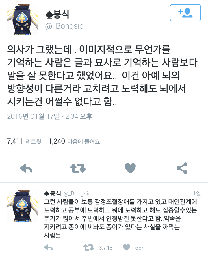 이미지로 무언가를 기억하는 사람들에 대해서.twt | 인스티즈