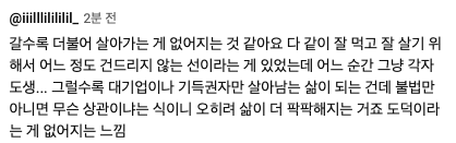 두쫀쿠 소신 발언하는 박준우 셰프(초미인두쫀쿠 만든 사람) | 인스티즈