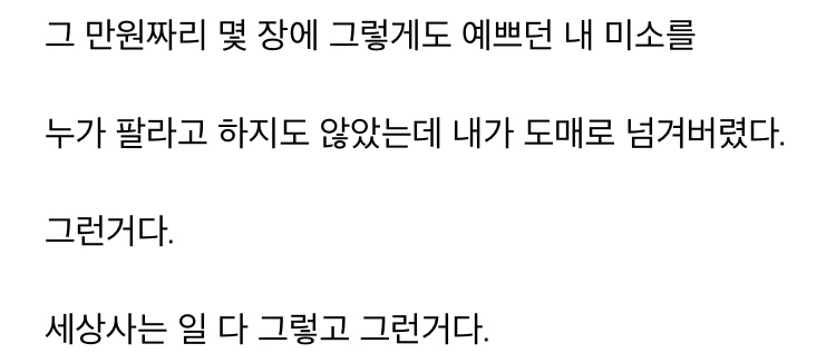 그러고 사는게 잘 사는거다 | 인스티즈