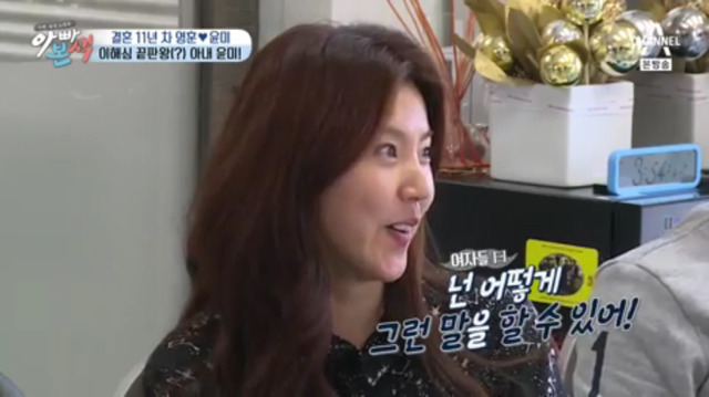 파트너 있는 술집 쿨하게 보내준다는 이윤미가 자랑스러운 주영훈 | 인스티즈