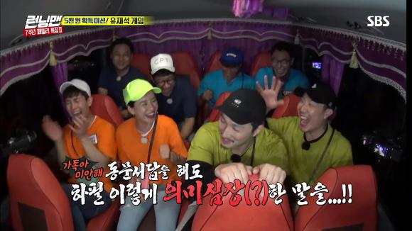 [런닝맨] 생각보다 어려운 유재석 게임ㅋㅋㅋㅋㅋㅋ | 인스티즈