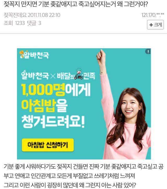 슬픈 젖꼭지 증후군.jpg | 인스티즈