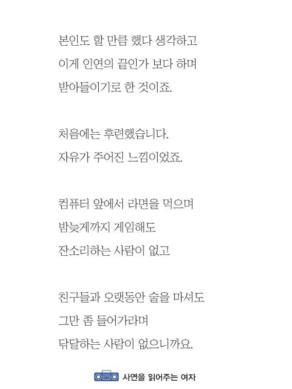 이별한 남자가 후폭풍을 겪는 과정 | 인스티즈