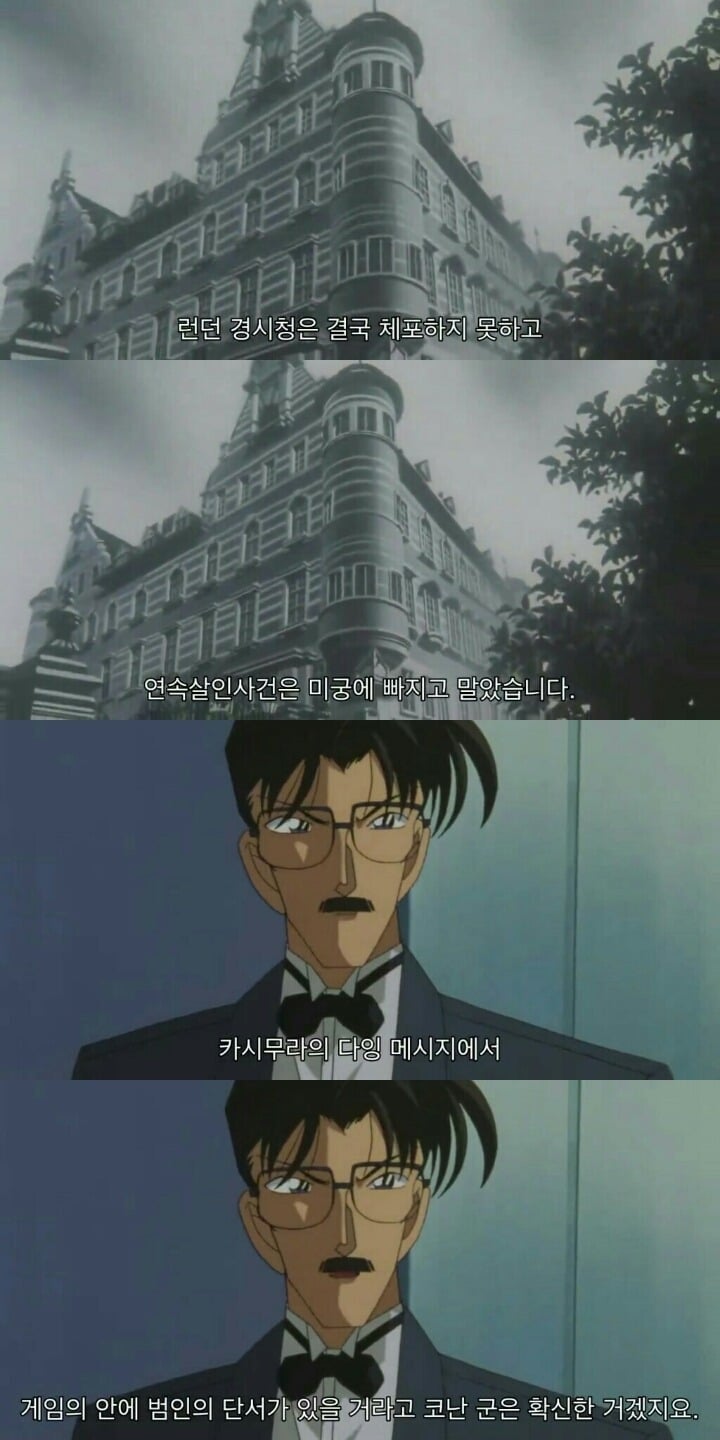 명탐정 코난 극장판 6기: 베이커가의 망령(5) | 인스티즈