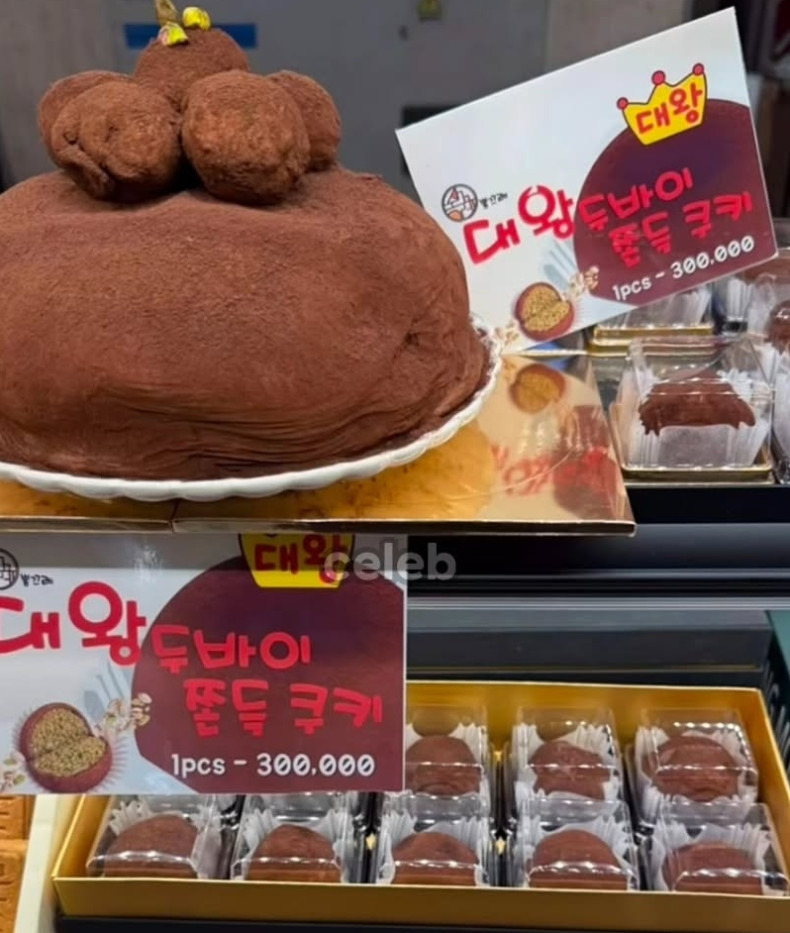 30만원짜리 두쫀쿠 등장 | 인스티즈