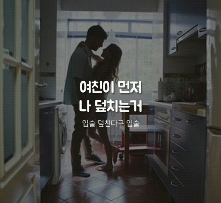 남자들이 여친 생기면 해보고 싶다는 여친로망♡ | 인스티즈