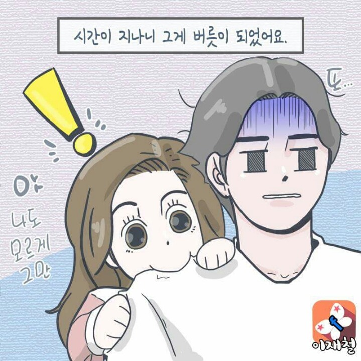 여자친구가 자꾸 깨물어요 _ | 인스티즈