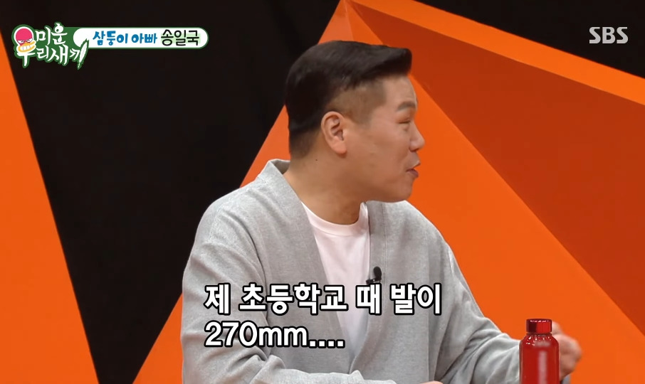 초6 삼둥이가 초6 서장훈보다 크다는 걸 알고 불안해진 송일국 | 인스티즈