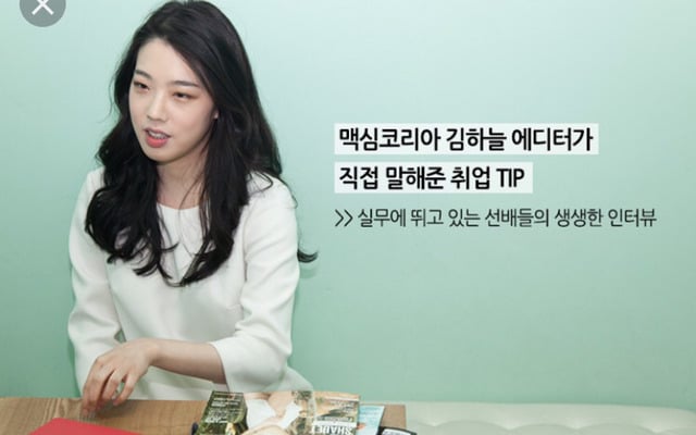 맥심 에디터였던 뷰티 유투버 갈릭 | 인스티즈