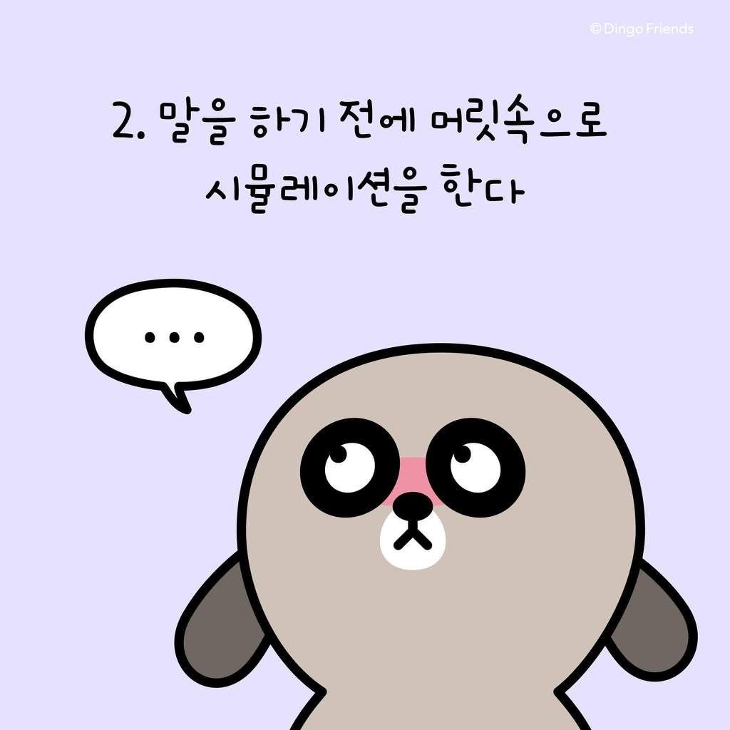 소심이들 특징이래 | 인스티즈