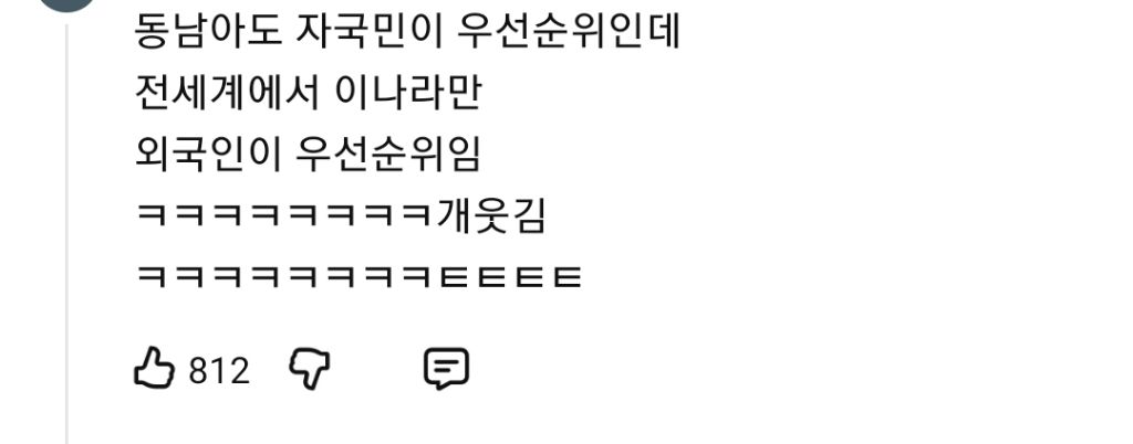 한국인들이 모르는 외국인들끼리만 하는 한국 욕 | 인스티즈