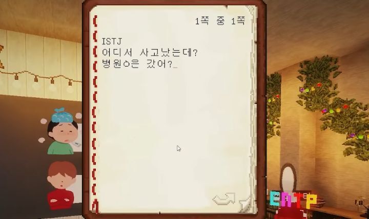 "나 오늘 아파 ㅠㅠ" T와 F의 차이 | 인스티즈