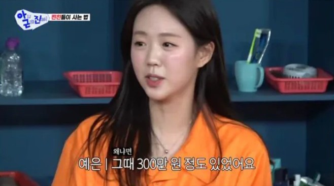 이수지가 전세사기 당했을때 지예은이 빌려줄려고 했던 돈 | 인스티즈