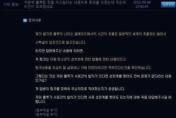 [LOL] 운영자(GM)들 답변센스 모음집 | 인스티즈