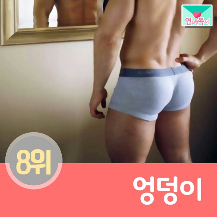 여자가 섹시함을 느끼는 남자 신체부위 | 인스티즈