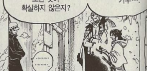 원피스) 등장인물들의 키를 알아보자.jpg | 인스티즈