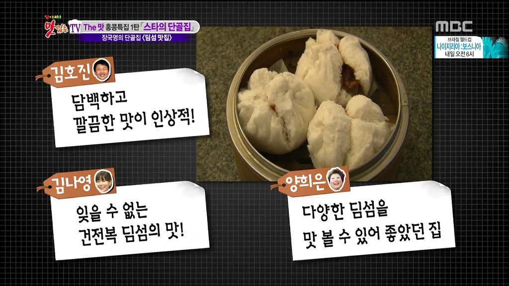 장국영이 일주일에 한번씩 갔다는 홍콩 딤섬 가게.jpg | 인스티즈