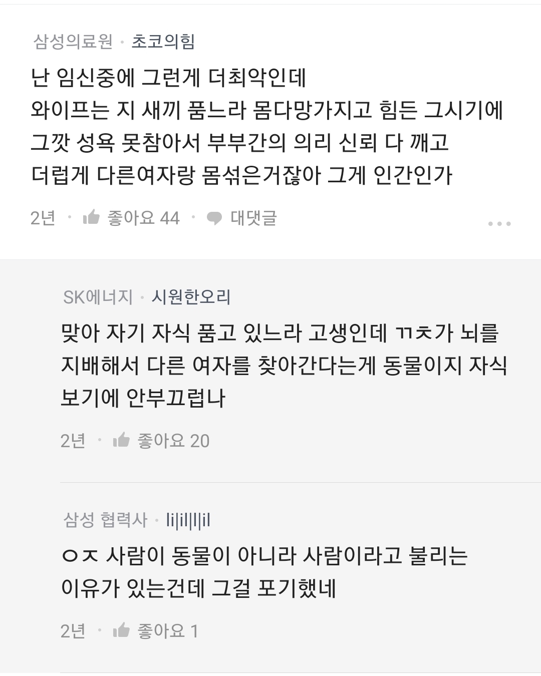 남편이 19금 마사지 걸렸어. blind | 인스티즈