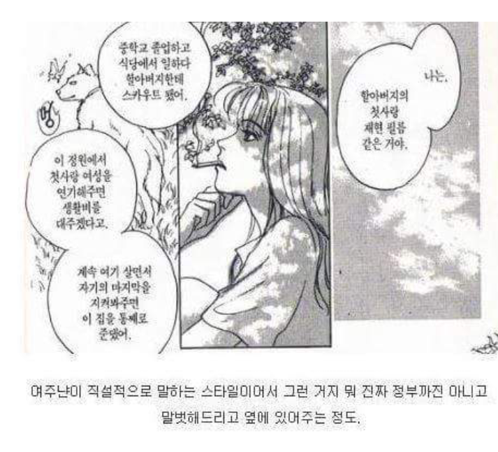 한국 막장드라마는 쨉도 안되는 일본 순정만화 | 인스티즈