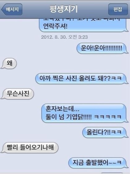 은근히 좋아하는 사람이 많은 남자 카톡말투 | 인스티즈