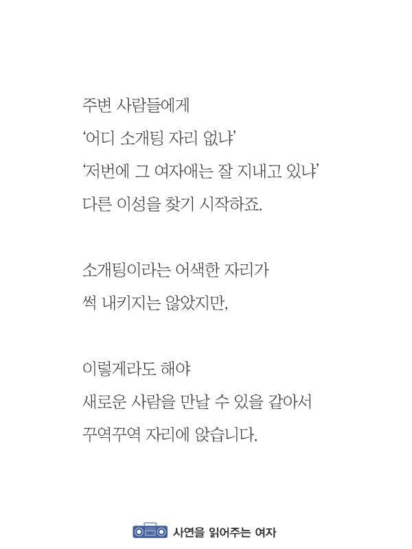 이별한 남자가 후폭풍을 겪는 과정 | 인스티즈