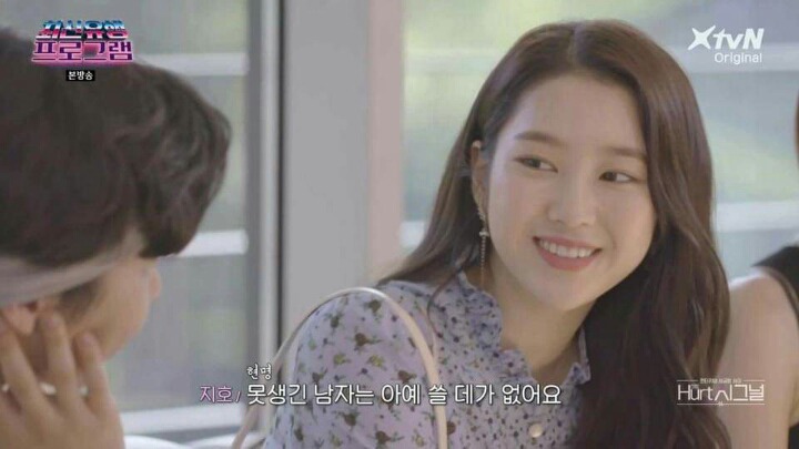 오마이걸 지호의 이상형.jpg | 인스티즈