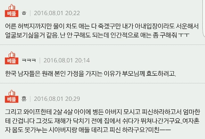 어머니vs아내 | 인스티즈