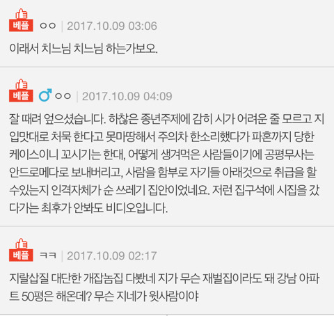 저도 치킨덕에 파혼한 썰 풀어볼게요ㅋㅋ | 인스티즈