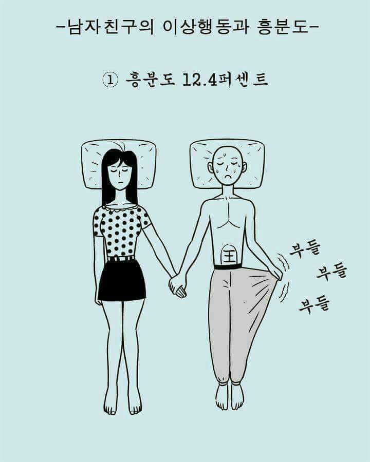 남자친구와 손만 잡고 자는 바람직한 방법.jpg | 인스티즈