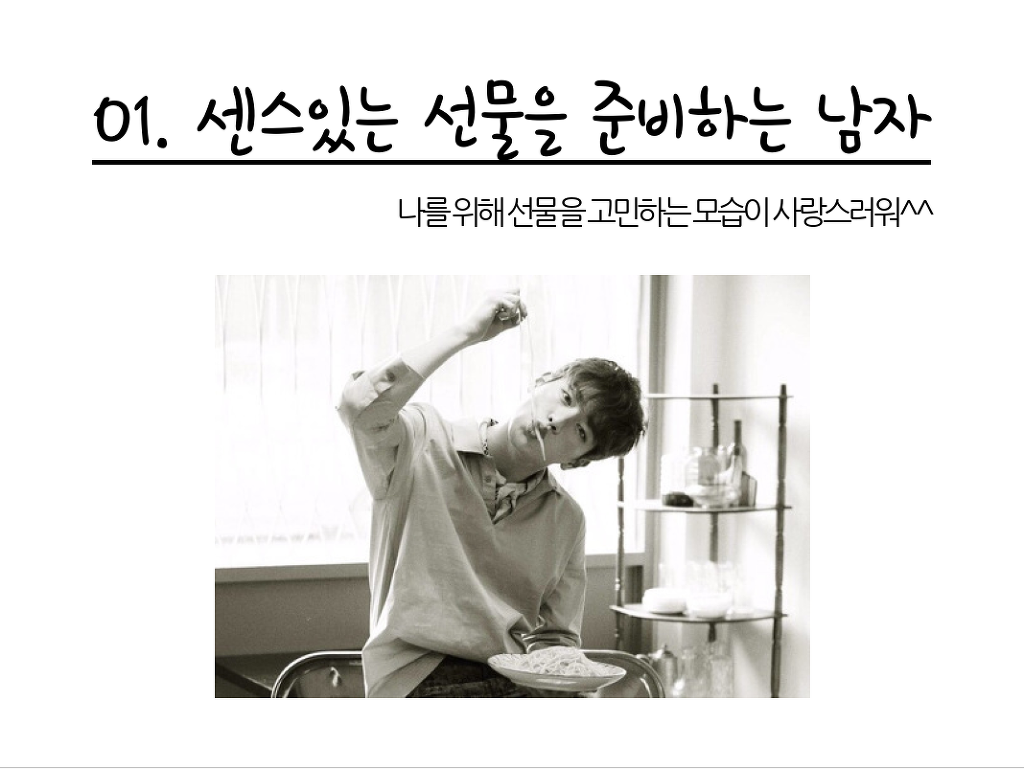 여자친구 기 살려주는 남자 | 인스티즈