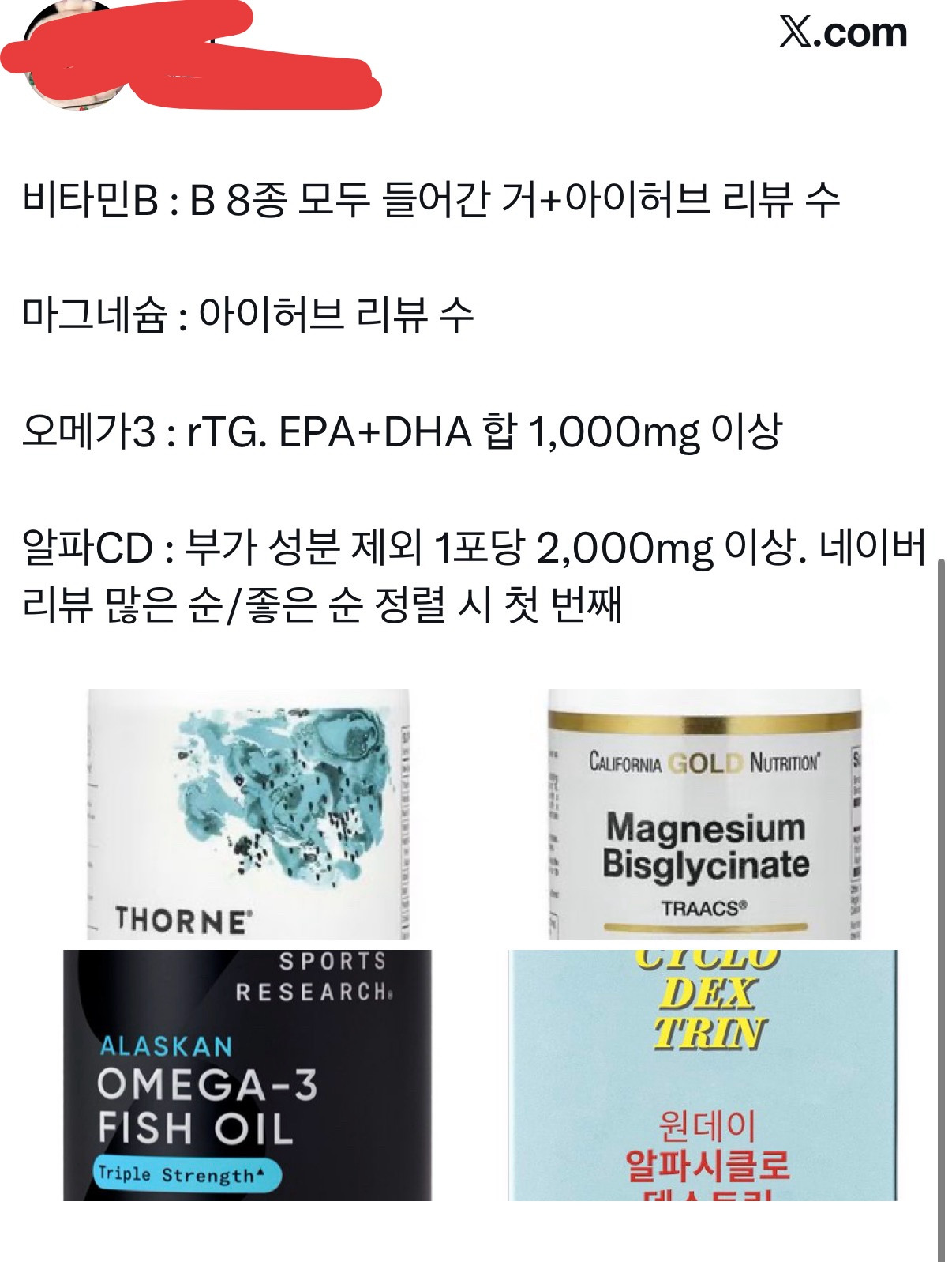 살면서 여자한테 효과 미쳤던 영양제 | 인스티즈