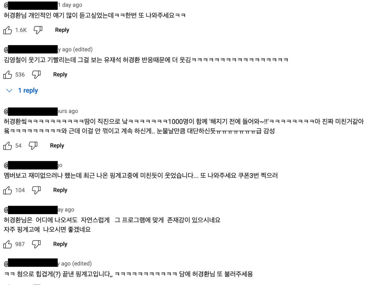 호불호 갈려서 하차자 속출한 이번 핑계고 회차 | 인스티즈