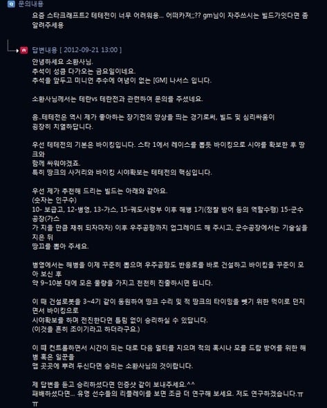 [LOL] 운영자(GM)들 답변센스 모음집 | 인스티즈