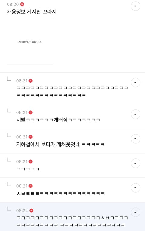 3줄이상 자제해주새요 지잡대달글 캡쳐(+추가 다수ㅎ) | 인스티즈
