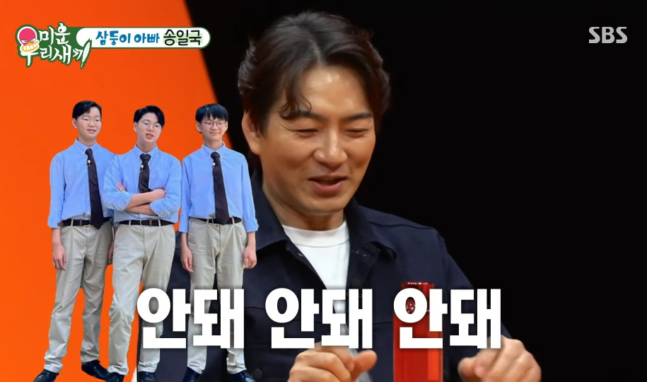 초6 삼둥이가 초6 서장훈보다 크다는 걸 알고 불안해진 송일국 | 인스티즈