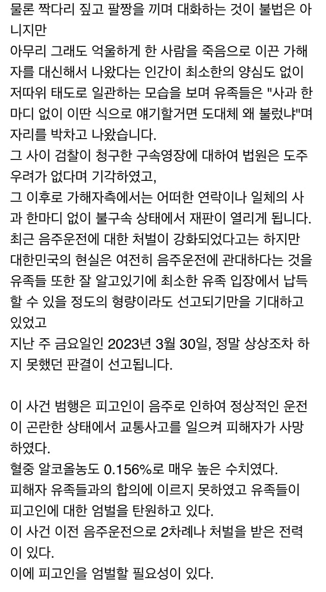 보배드림 인스타(사망사고 영상 주의) | 인스티즈