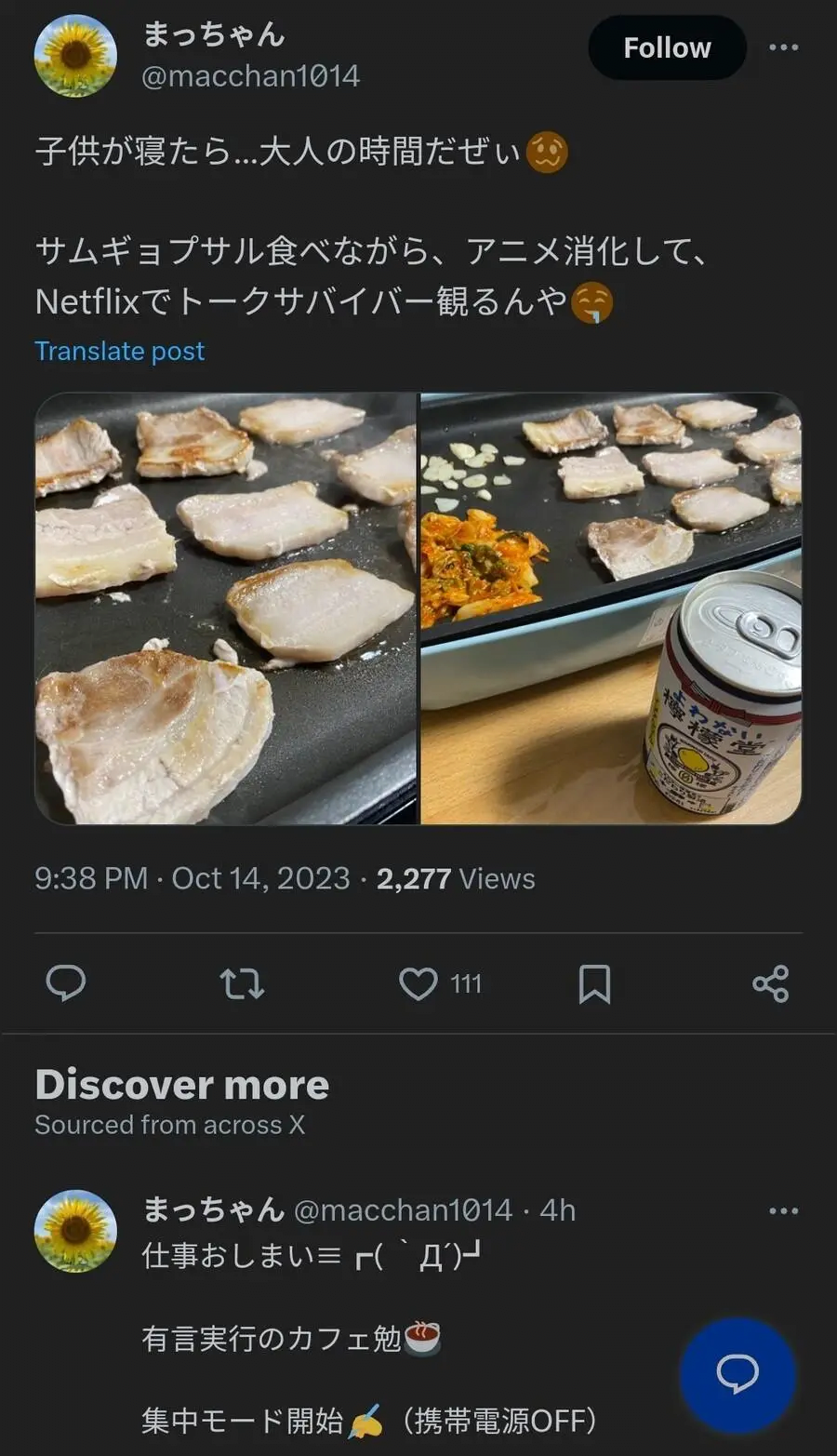 일본으로 넘어간 삼겹살과 김치 .jpg | 인스티즈