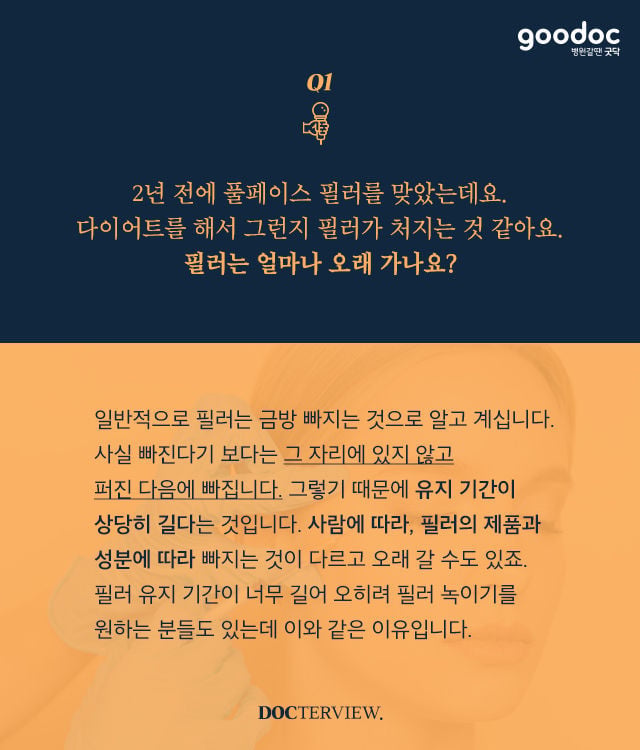 필러를 자신의 손에 직접 주사한 의사, 5년 뒤... | 인스티즈