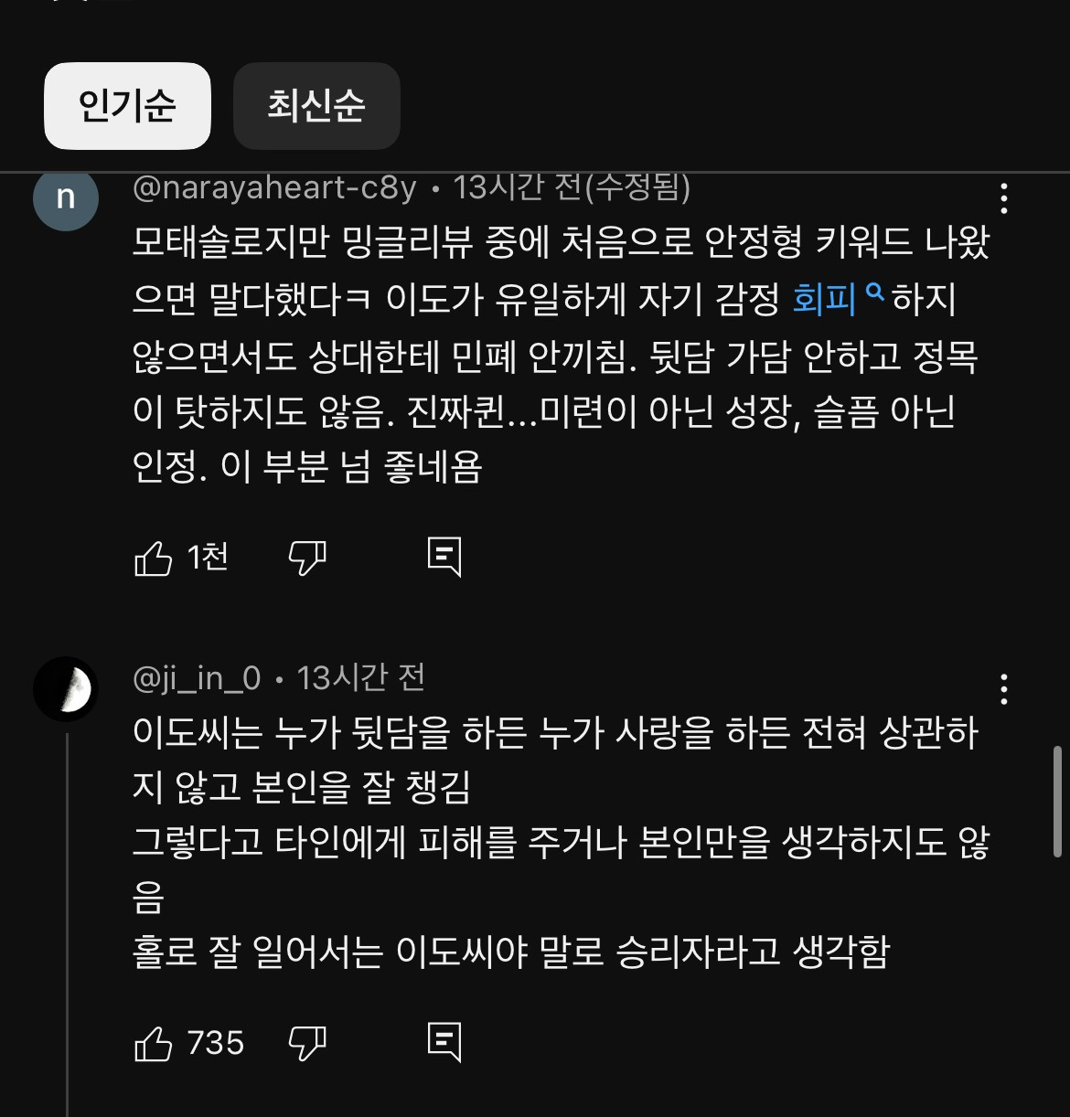 [모태솔로연프] 방송 후반부로 갈수록 더더욱 진짜 멋있다, 다시 봤다는 평이 많은 출연자 | 인스티즈