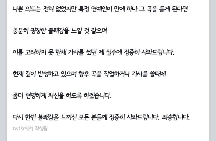 우리나라 '몇' 랩퍼들이 쓴 불쾌한 가사들 모음(진짜 몇임...일반화ㄴㄴ)(블랙넛은 넘기는게 좋을수도) | 인스티즈