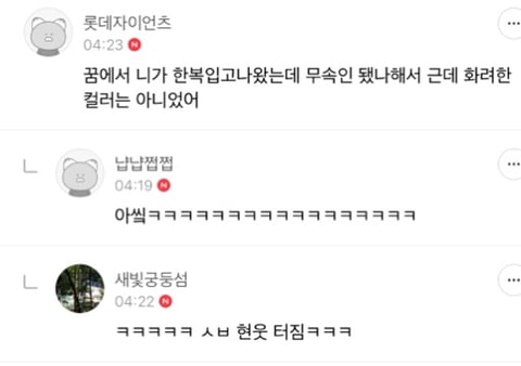 전남친 인스타 실수로 좋아요 눌러서 이렇게 카톡 옴 | 인스티즈