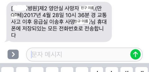 얘들아 나 친구 죽었다고 연락옴 | 인스티즈