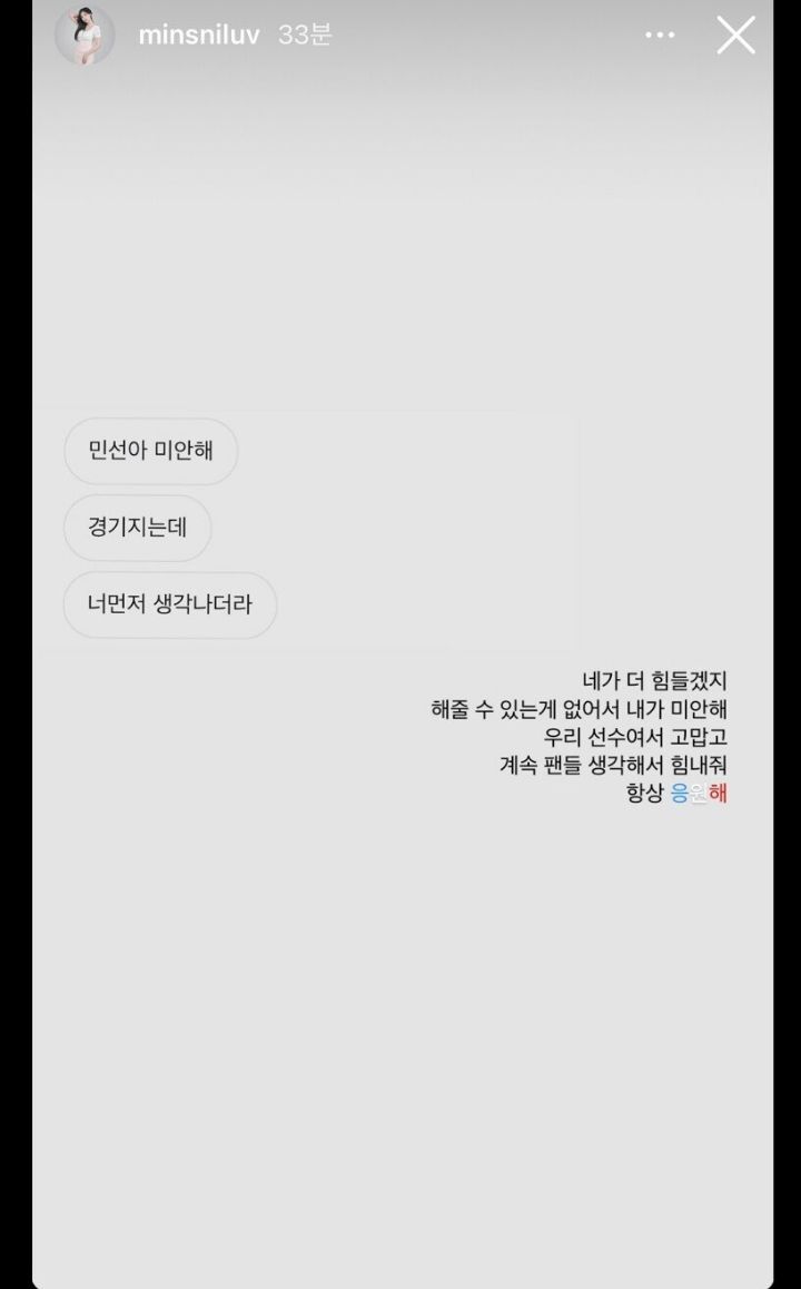 올라왔다가 급 삭제된 곽민선 아나운서 인스타 스토리 | 인스티즈